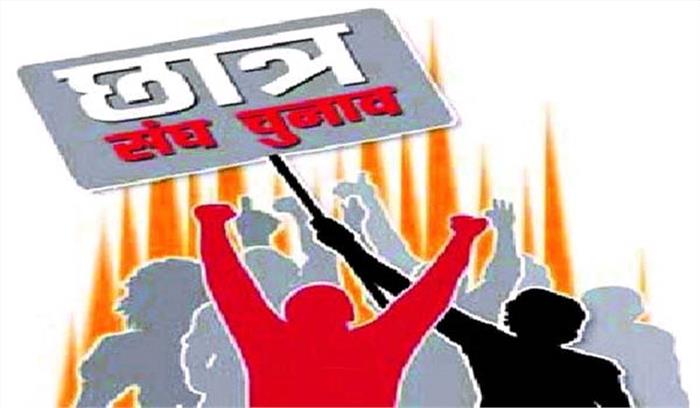 छात्र संघ के लिए एबीवीपी, एनएसयूआई ने उतारे पैनल