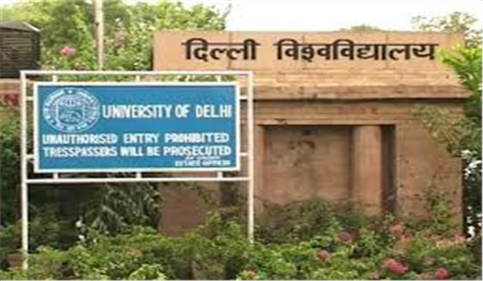 डीयू में ऑनलाइन लगेगी विद्यार्थियों की हाजिरी