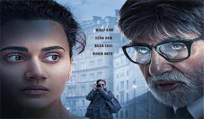 फिल्म बदला ने बॉक्स ऑफिस पर 50 करोड़ रुपये कमाए