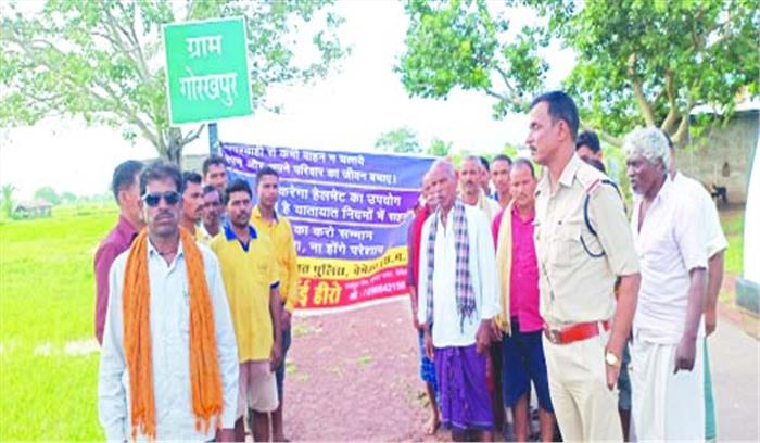  बेमेतरा : ग्रामवासियों को किया गया जागरूक