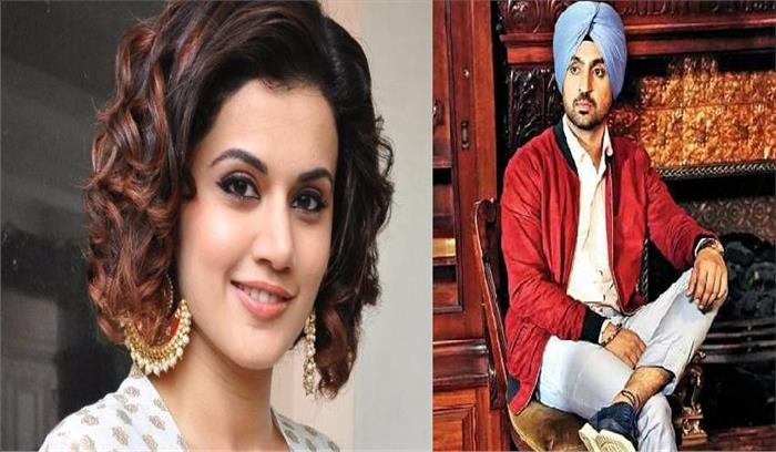 दलजीत दोसांझ करेंगे तापसी पन्नू के साथ काम