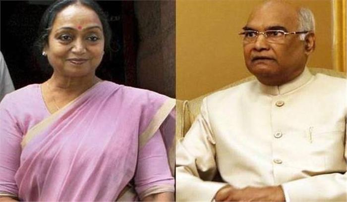 राष्ट्रपति चुनाव में रामनाथ और मीरा के बीच मुकाबला