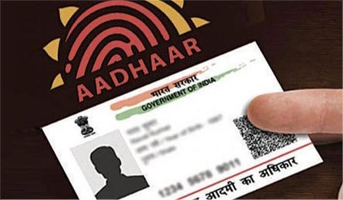 आज नही होगी ‘आधार’ की अनिवार्यता मामले में सुनवाई
