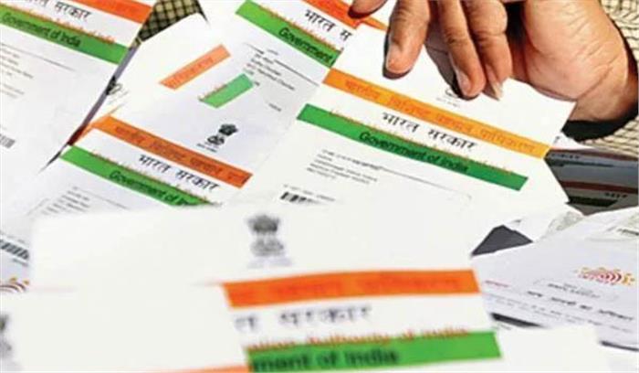 31 मार्च तक बढ़ेगी आधार कार्ड की अनिवार्यता की तिथि