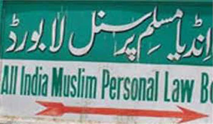 लखनऊ: मुमताज पीजी कॉलेज में एआईएमपीएलबी की बैठक शुरू