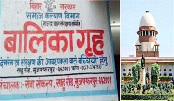 सर्वोच्च न्यायालय की निगरानी में होगी मुजफ्फरपुर दुष्कर्म मामले की सीबीआई जांच सर्वोच्च न्यायालय की निगरानी में होगी मुजफ्फरपुर दुष्कर्म मामले की सीबीआई जांच