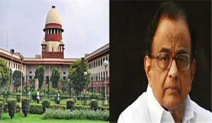 चिदंबरम की जमानत याचिका पर सुप्रीम कोर्ट में फैसला सुरक्षित