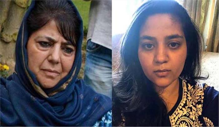 सुप्रीम कोर्ट ने महबूबा की बेटी को कश्मीर जाकर मां से मिलने की अनुमति दी