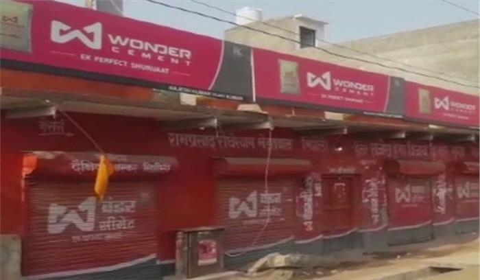 राजस्थान में शांतिपूर्ण तरीके से चल रहा भारत बंद का आगाज