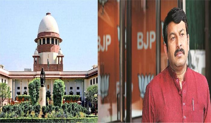 सुप्रीम कोर्ट ने मनोज तिवारी को लगाई फटकार, कहा- सांसद हैं तो क्या कुछ भी करेंगे 