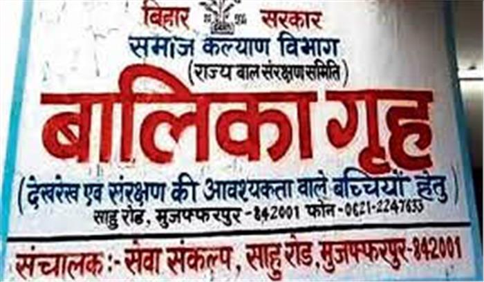 मुजफ्फरपुर शेल्टर होम : पीड़ित बच्चियों को घर भेजने पर गुरुवार को जारी होगा आदेश