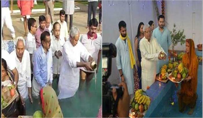 बिहार में नीतीश और लालू के घर छठ पर्व की रौनक
