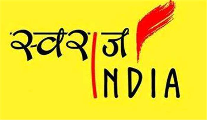 स्वराज इंडिया ने किया महिला स्वराज मोर्चा का गठन, 30 सितंबर तक बनेंगे महिला सुरक्षा टास्क फ़ोर्स