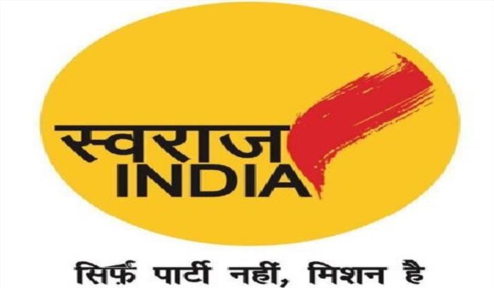 मेट्रो सफर को महंगा करना जनविरोधी कदम : स्वराज इंडिया