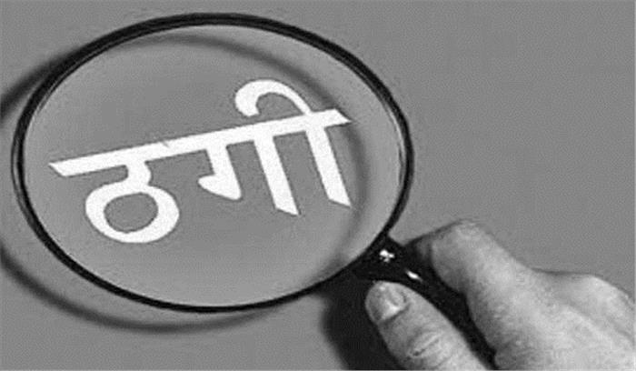 फ्लैट दिलाने के नाम पर ठगी, पिता-पुत्र दबोचे