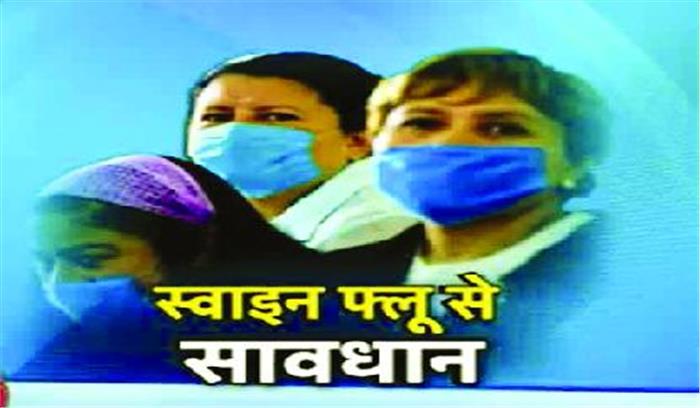 स्वाईन फ्लू का संदेह दो महिलाएं अपोलो में