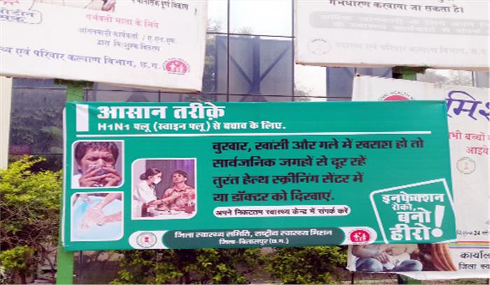 स्वाइन फ्लू से दर्जन भर मौतों के बाद भी नहीं जागा स्वास्थ्य विभाग