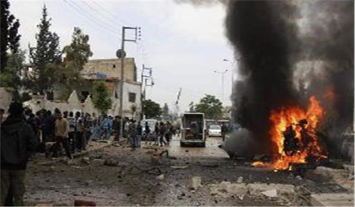 सीरिया में बम विस्फोट में 19 की मौत