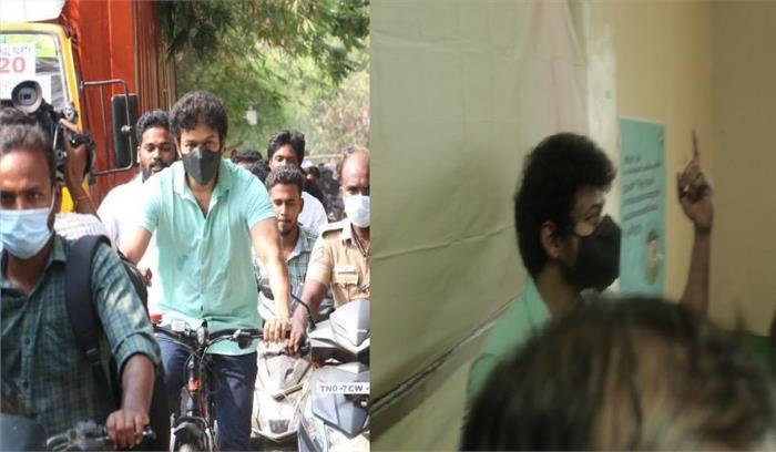 तमिलनाडु विधानसभा चुनाव: साइकिल से पहुंचकर अभिनेता विजय ने डाला वोट तमिलनाडु विधानसभा चुनाव: साइकिल से पहुंचकर अभिनेता विजय ने डाला वोट