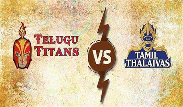 तमिल तलाईवास और तेलुगू टाइटंस में होगा पहला मुकाबला