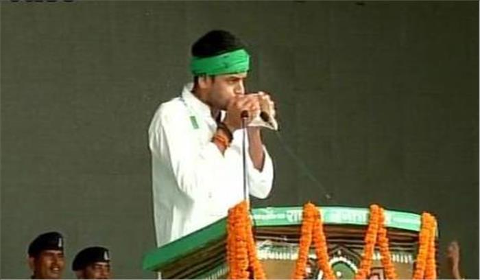 तेजप्रताप यादव ने भाजपा के खिलाफ किया शंखनाद