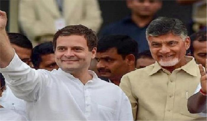 तेलंगाना : पहली बार एक मंच पर दिखेंगे राहुल और चंद्रबाबू