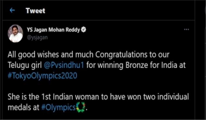 तेलंगाना, आंध्र के मुख्यमंत्रियों ने सिंधु को कांस्य पदक जीतने पर बधाई दी