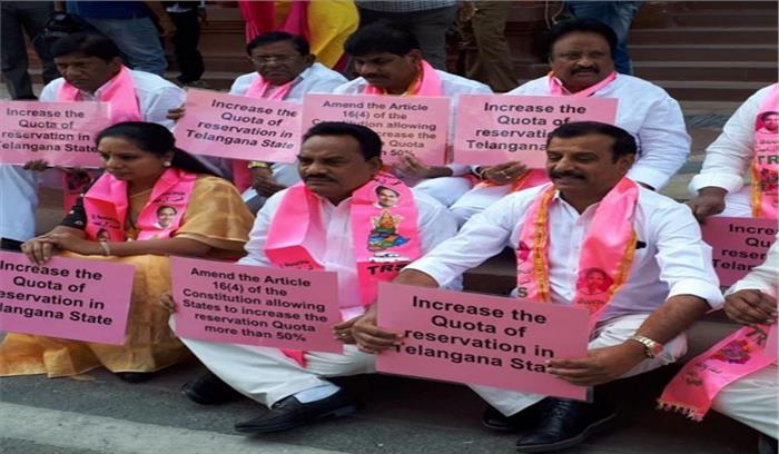 टीआरएस का आरक्षण कोटे की मांग को लेकर धरना