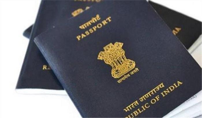 टेलीफोन से पासपोर्ट के लिए आवेदन सुविधा शुरू टेलीफोन से पासपोर्ट के लिए आवेदन सुविधा शुरू