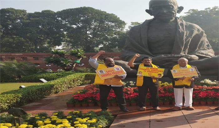 दिल्ली: संसद परिसर में टीडीपी सांसदों का विरोध प्रदर्शन