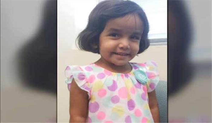 टेक्सास में लापता भारतीय मूल की बच्ची का शव बरामद