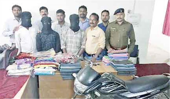 कपड़ा व्यवसायियों से लूट का खुलासा : तीन आरोपी सगे भाई गिरफ्तार
