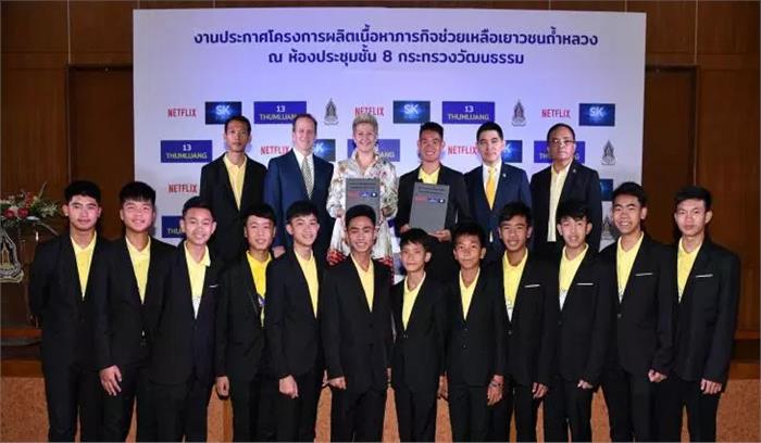 थाईलैंड के गुफा बचाव अभियान की कहानी दिखाएगा नेटफ्लिक्स