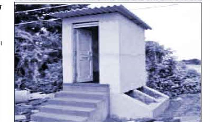 पूर्व सरपंच -सचिव ने हड़पी शौचालय की रकम