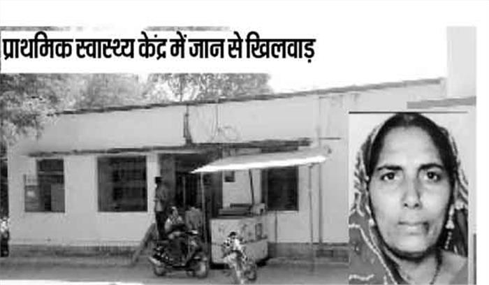 डॉक्टर ने काम करने वाली बाई से लगवा दिया इंजेक्शन, मरीज गंभीर डॉक्टर ने काम करने वाली बाई से लगवा दिया इंजेक्शन, मरीज गंभीर