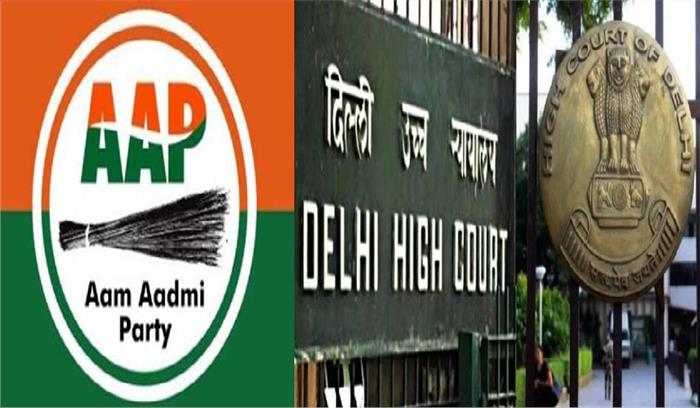  ‘लाभ का पद’ मामले में आप के 20 विधायकों को दिल्ली हाईकोर्ट से बड़ी राहत
