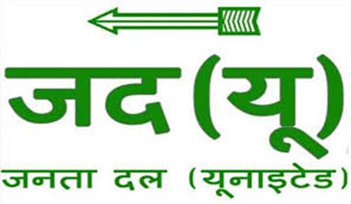 जद(यू) ने राहुल गांधी समेत विपक्षी नेताओं पर साधा निशाना