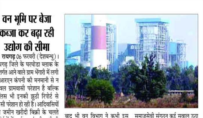 टीआरएन की मनमानी से क्षेत्र के ग्रामीण त्रस्त