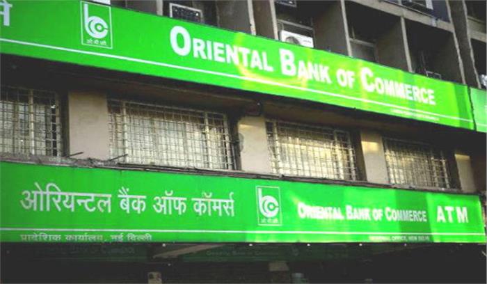 दिल्ली : ओरियंटल बैंक ऑफ कॉमर्स की शाखा से डेढ़ लाख रुपये की लूट