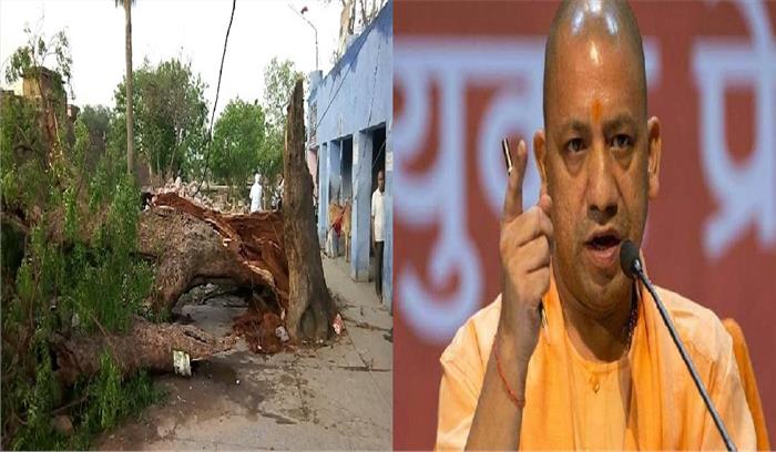 आंधी-तूफान से यूपी में 45 की मौत, सीएम योगी ने प्रभावित लोगों को तत्काल राहत पहुंचाने के दिए निर्देश