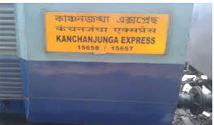 कंचनजंगा एक्सप्रेेस से नकली दवाइयों के 150 डब्बे बरामद