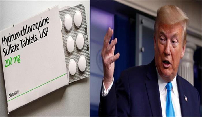 ट्रंप ने हाइड्रोक्सी क्लोरोक्वीन देने के लिए भारत को कहा धन्यवाद