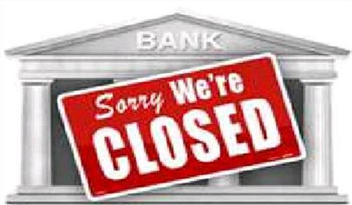 मंगलवार को सभी राष्ट्रीयकृत बैंक रहेंगे बंद