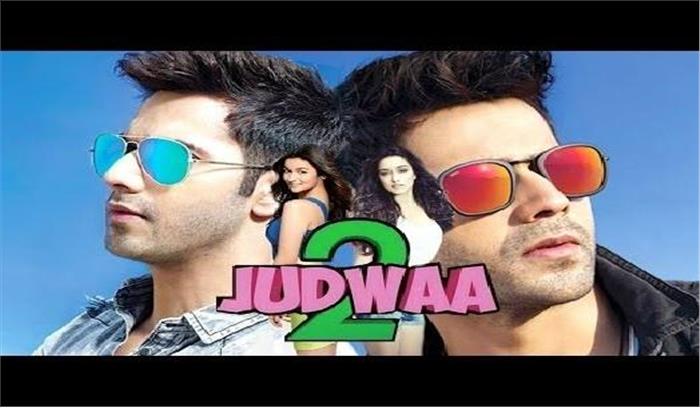 जुड़वा-2 के गाने टन टना टन की शूटिंग पूरी