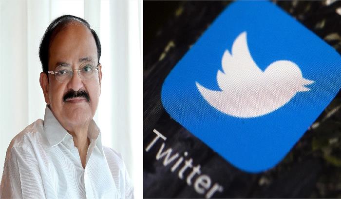 उपराष्ट्रपति वैंकेया नायडू के निजी हैंडल से ट्विटर ने हटाया ब्लू टिक, विवाद बढ़ने पर लिया यू टर्न