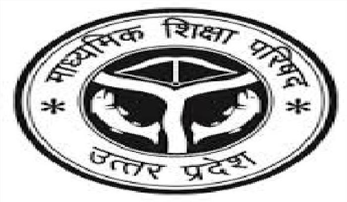 यूपी में 12वीं की बोर्ड परीक्षाएं  शुरू