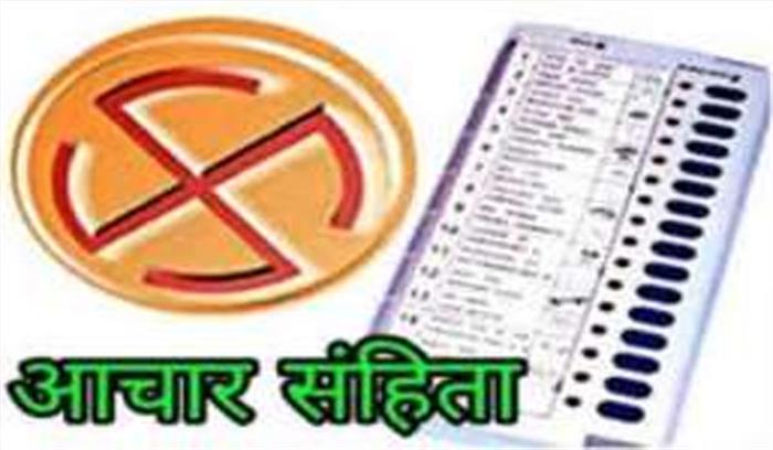 उप्र : भाजपा प्रत्याशी, विधायक के खिलाफ आचार संहिता उल्लंघन का मुकदमा