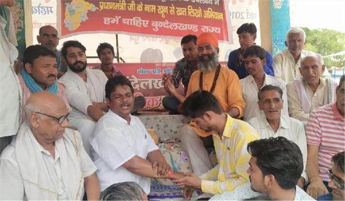 उप्र : पृथक बुंदेलखंड के लिए 150 बुंदेलों ने प्रधानमंत्री को लिखे खून से पत्र