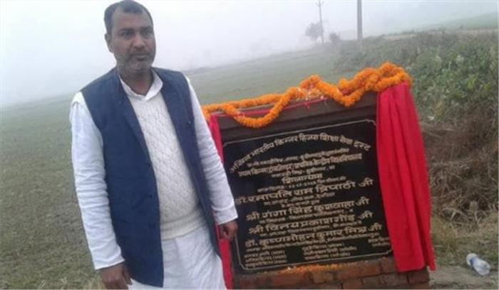 उप्र : कुशीनगर में रखी गई प्रथम किन्नर विश्विद्यालय की नींव