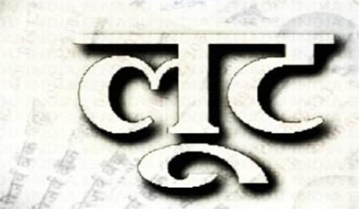 उप्र : नशीला बिस्कुट खिला युवक से लूटपाट